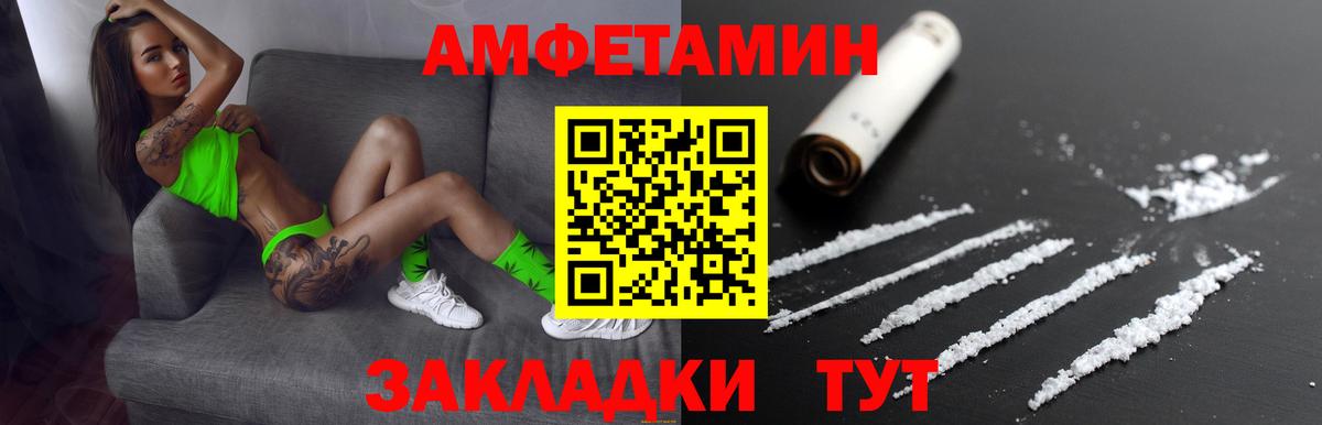 Amphetamine 98% Усть-Джегута