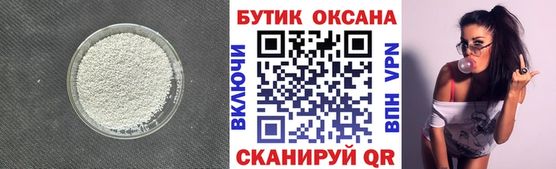 Бутират 1.4BDO продажа наркотиков Усть-Джегута
