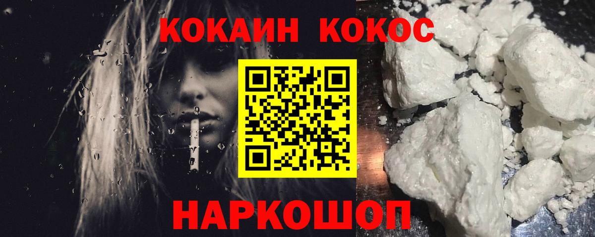Усть-Джегута  КОКАИН 99%  Кокаин 99%  Вход с VPN 