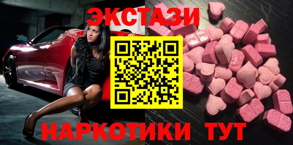 наркотики  Вход с VPN  ЭКСТАЗИ диски  Усть-Джегута  Экстази ешки  Ecstasy 