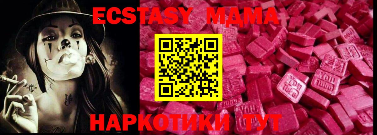 Экстази mix Усть-Джегута