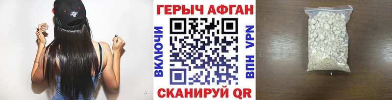 купить наркотики цена  Усть-Джегута  Героин Афган 