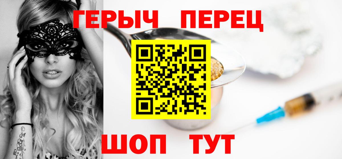 ГЕРОИН VHQ Усть-Джегута