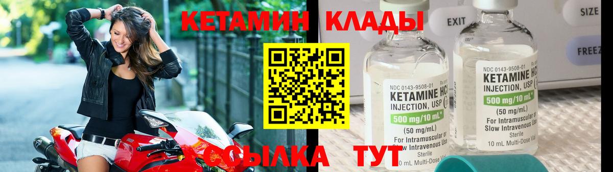 Кетамин ketamine  Вход с VPN  Усть-Джегута  Кетамин ketamine 
