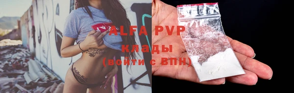 ALPHA-PVP Балахна