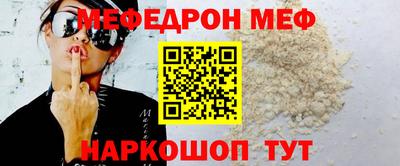 мефедрон мука Ирбит
