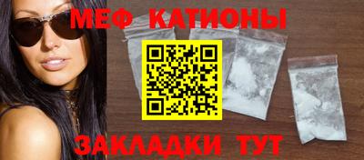 мефедрон мука Ирбит