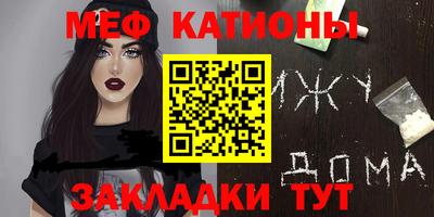 мефедрон мука Ирбит