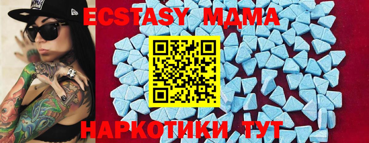 Усть-Джегута  МДМА VHQ  Вход с VPN  MDMA Molly 