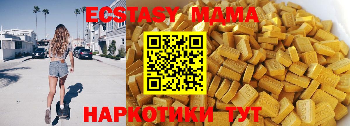 МДМА Molly Усть-Джегута