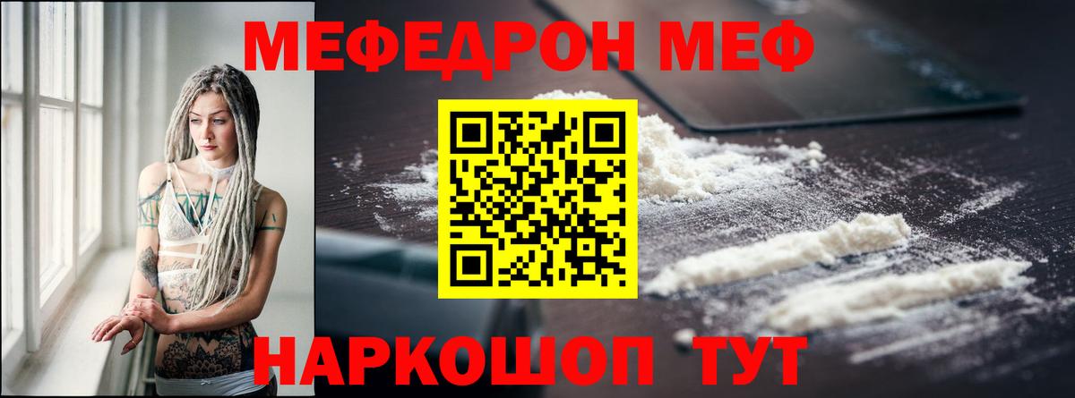 МЕФ Усть-Джегута