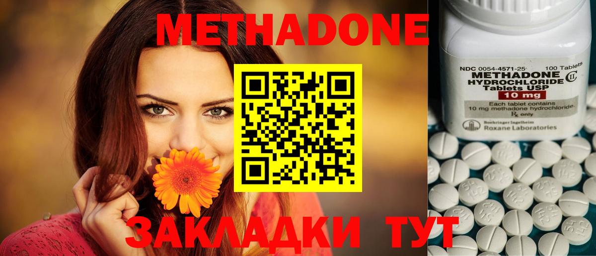 Метадон VHQ Усть-Джегута