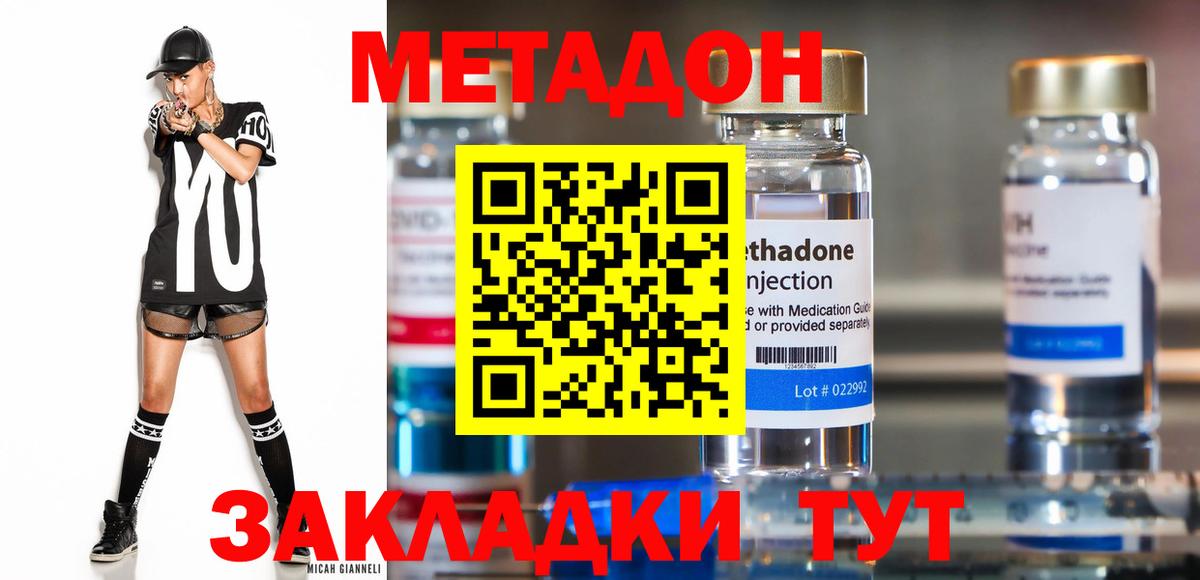 Метадон кристалл  Вход с VPN  МЕТАДОН VHQ  Усть-Джегута 