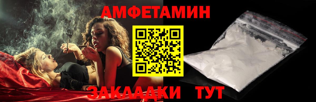 Метамфетамин  Вход с VPN  Усть-Джегута  Метамфетамин Декстрометамфетамин 99.9% 