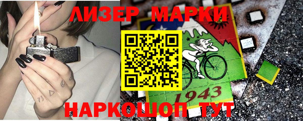 Усть-Джегута  Наркотические марки 1,5мг  Вход с VPN 