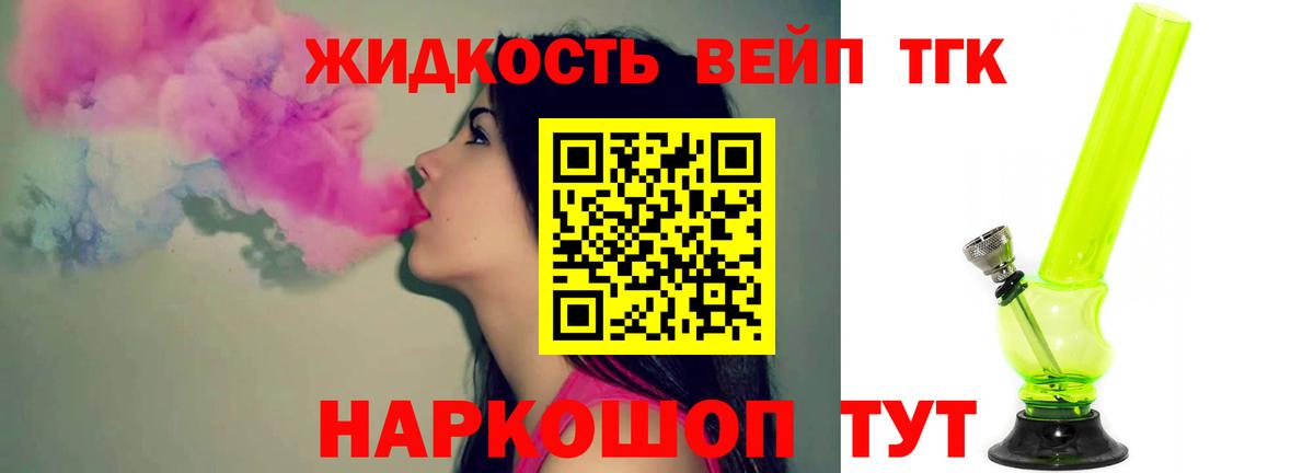 Усть-Джегута  ТГК THC oil  Вход с VPN 